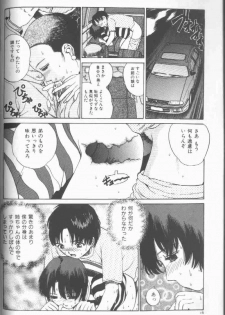 [Persona] Reijou Gangu - Slave Dool - page 18