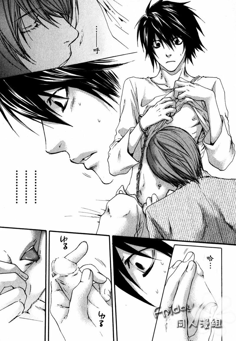 [Komeya, MICROMACRO (Yonezoh, Yamada Sakurako)] SAY MY NAME | 水果三明治+梦之外 (Death Note) [Chinese] [Incomplete] page 15 full