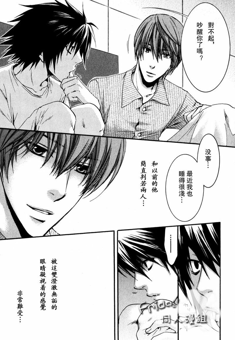 [Komeya, MICROMACRO (Yonezoh, Yamada Sakurako)] SAY MY NAME | 水果三明治+梦之外 (Death Note) [Chinese] [Incomplete] page 5 full