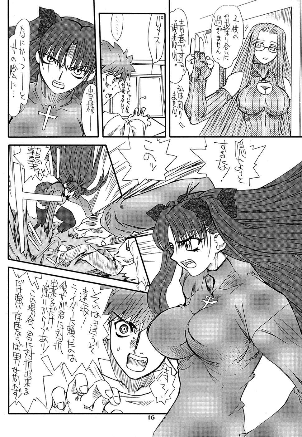 [Power Slide (Uttorikun)] Akihime San (Fate/stay night) page 16 full