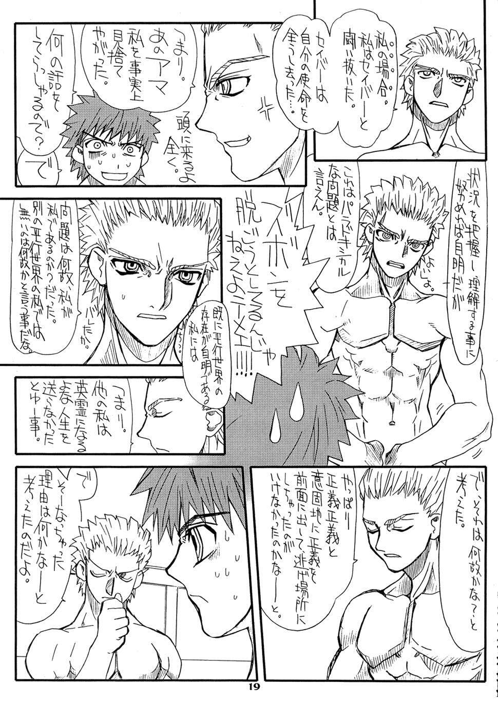 [Power Slide (Uttorikun)] Akihime San (Fate/stay night) page 19 full