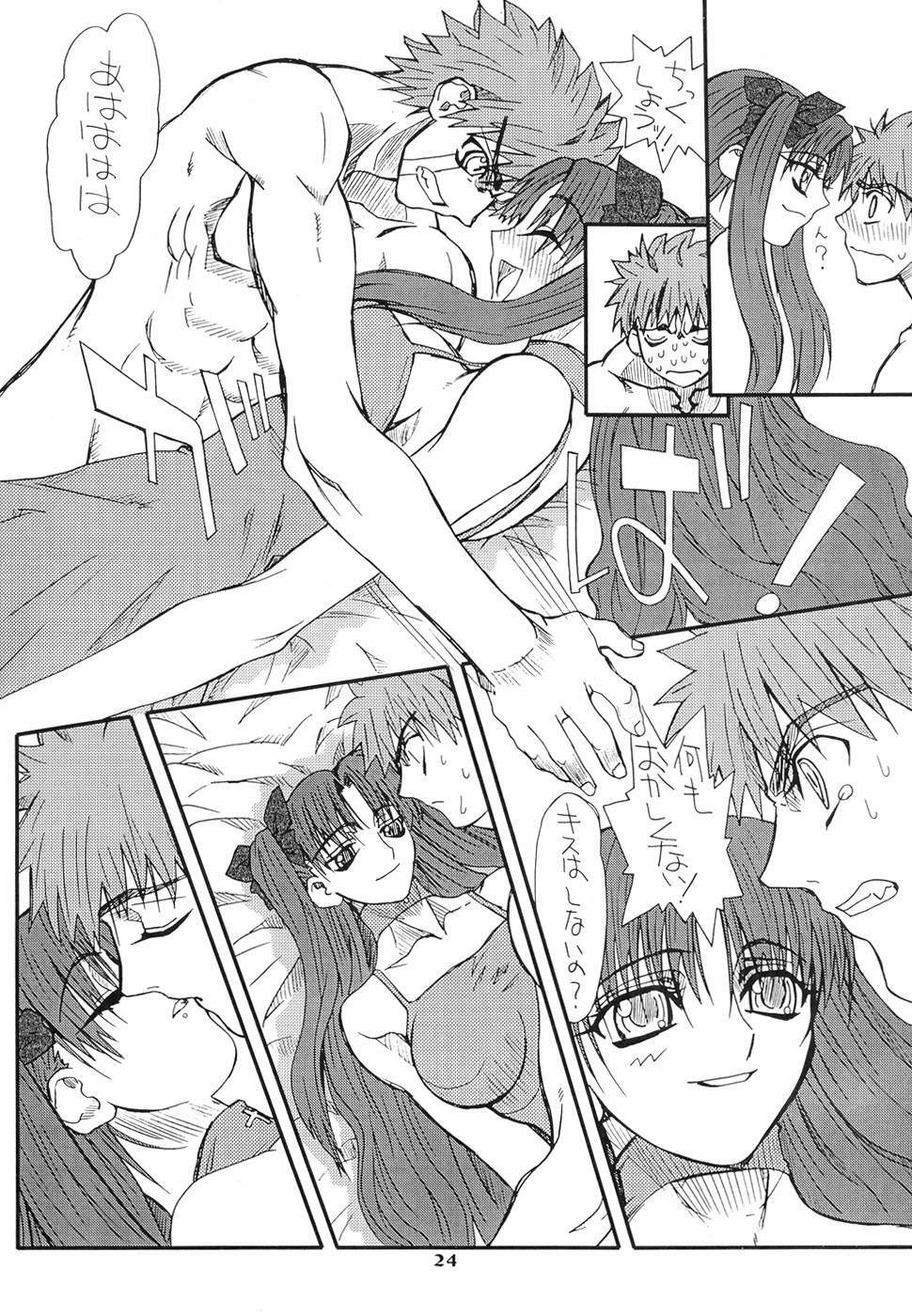 [Power Slide (Uttorikun)] Akihime San (Fate/stay night) page 24 full