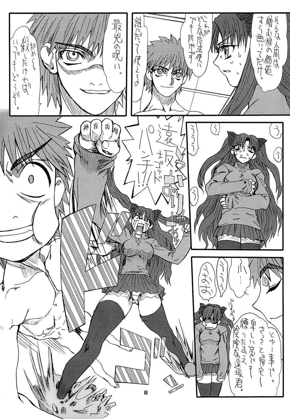 [Power Slide (Uttorikun)] Akihime San (Fate/stay night) page 8 full