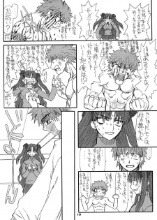 [Power Slide (Uttorikun)] Akihime San (Fate/stay night) - page 10