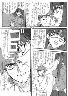 [Power Slide (Uttorikun)] Akihime San (Fate/stay night) - page 13