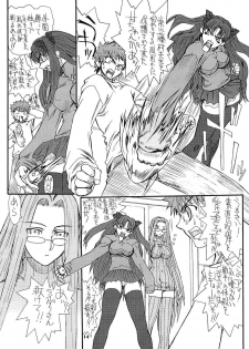 [Power Slide (Uttorikun)] Akihime San (Fate/stay night) - page 14