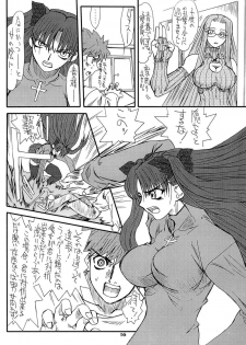 [Power Slide (Uttorikun)] Akihime San (Fate/stay night) - page 16