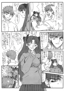 [Power Slide (Uttorikun)] Akihime San (Fate/stay night) - page 17