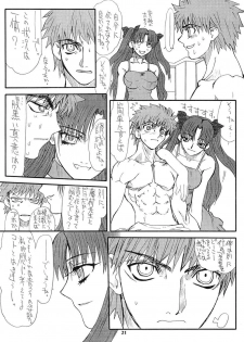 [Power Slide (Uttorikun)] Akihime San (Fate/stay night) - page 21