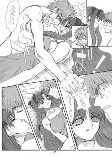 [Power Slide (Uttorikun)] Akihime San (Fate/stay night) - page 24