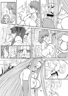 [Power Slide (Uttorikun)] Akihime San (Fate/stay night) - page 36