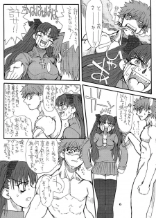 [Power Slide (Uttorikun)] Akihime San (Fate/stay night) - page 6