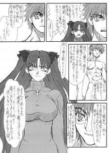 [Power Slide (Uttorikun)] Akihime San (Fate/stay night) - page 7