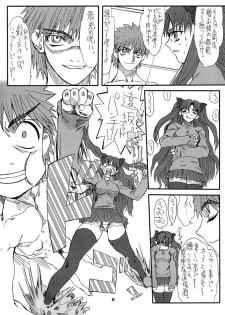 [Power Slide (Uttorikun)] Akihime San (Fate/stay night) - page 8