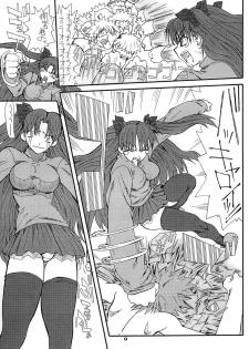 [Power Slide (Uttorikun)] Akihime San (Fate/stay night) - page 9