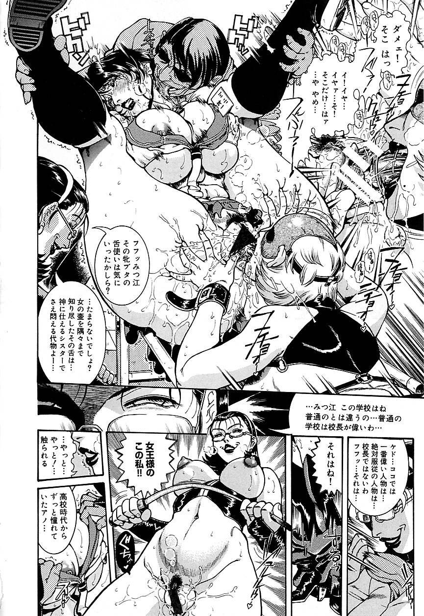 [Penname wa Nai] Hitozuma Mitsue ~Nureru... Hitozuma~ - A Married Woman As Mitsue page 102 full