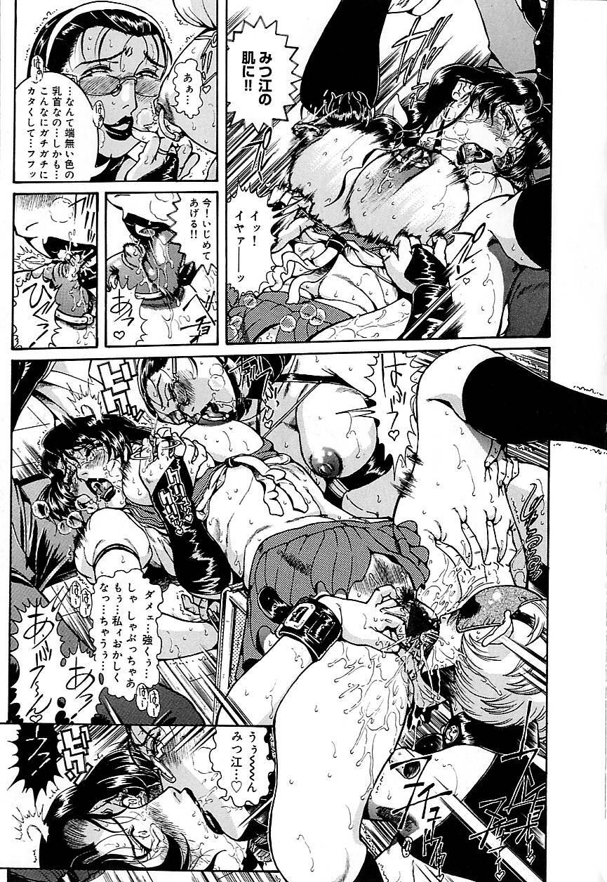 [Penname wa Nai] Hitozuma Mitsue ~Nureru... Hitozuma~ - A Married Woman As Mitsue page 103 full