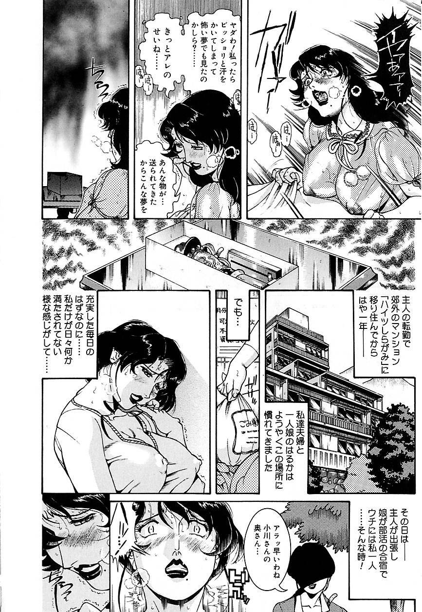 [Penname wa Nai] Hitozuma Mitsue ~Nureru... Hitozuma~ - A Married Woman As Mitsue page 182 full