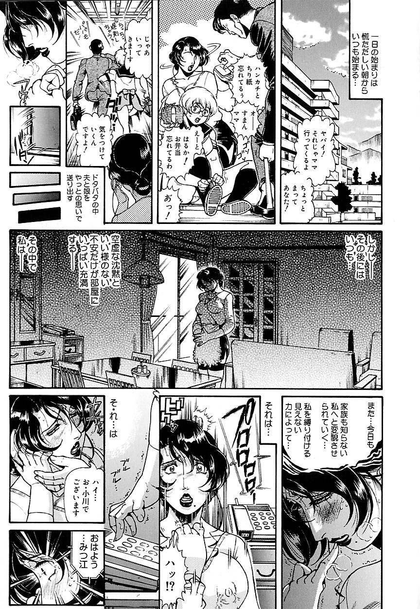 [Penname wa Nai] Hitozuma Mitsue ~Nureru... Hitozuma~ - A Married Woman As Mitsue page 29 full