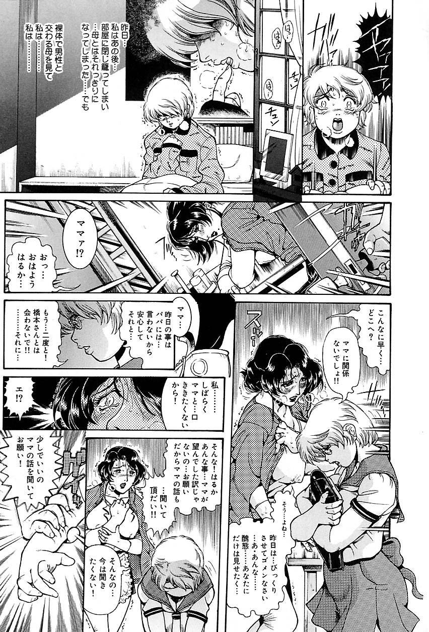 [Penname wa Nai] Hitozuma Mitsue ~Nureru... Hitozuma~ - A Married Woman As Mitsue page 75 full