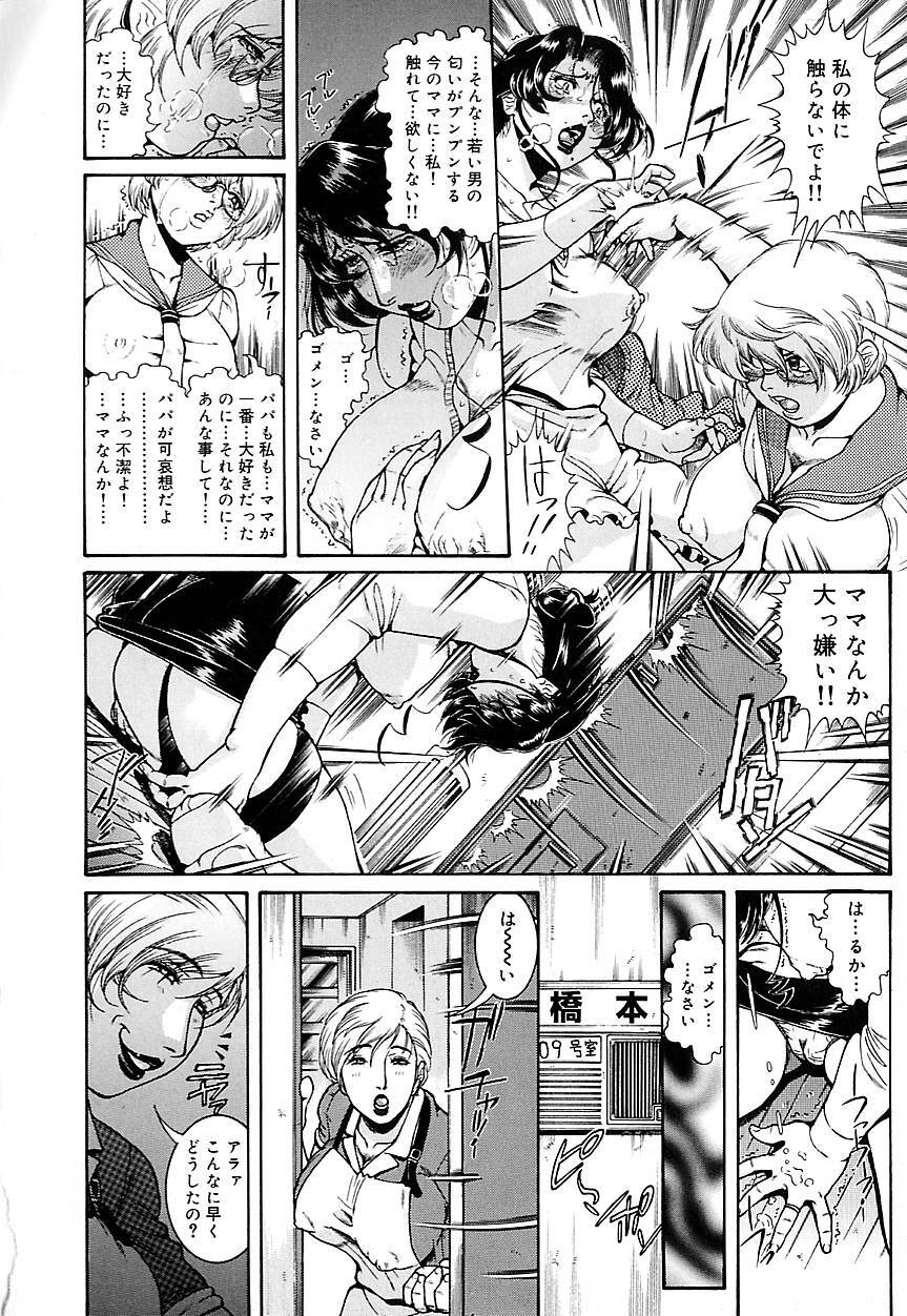 [Penname wa Nai] Hitozuma Mitsue ~Nureru... Hitozuma~ - A Married Woman As Mitsue page 76 full