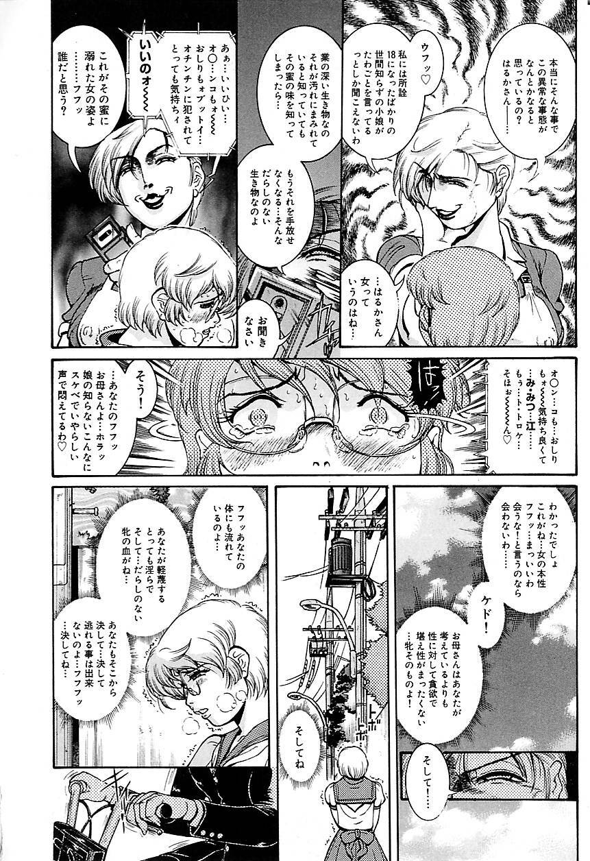 [Penname wa Nai] Hitozuma Mitsue ~Nureru... Hitozuma~ - A Married Woman As Mitsue page 78 full