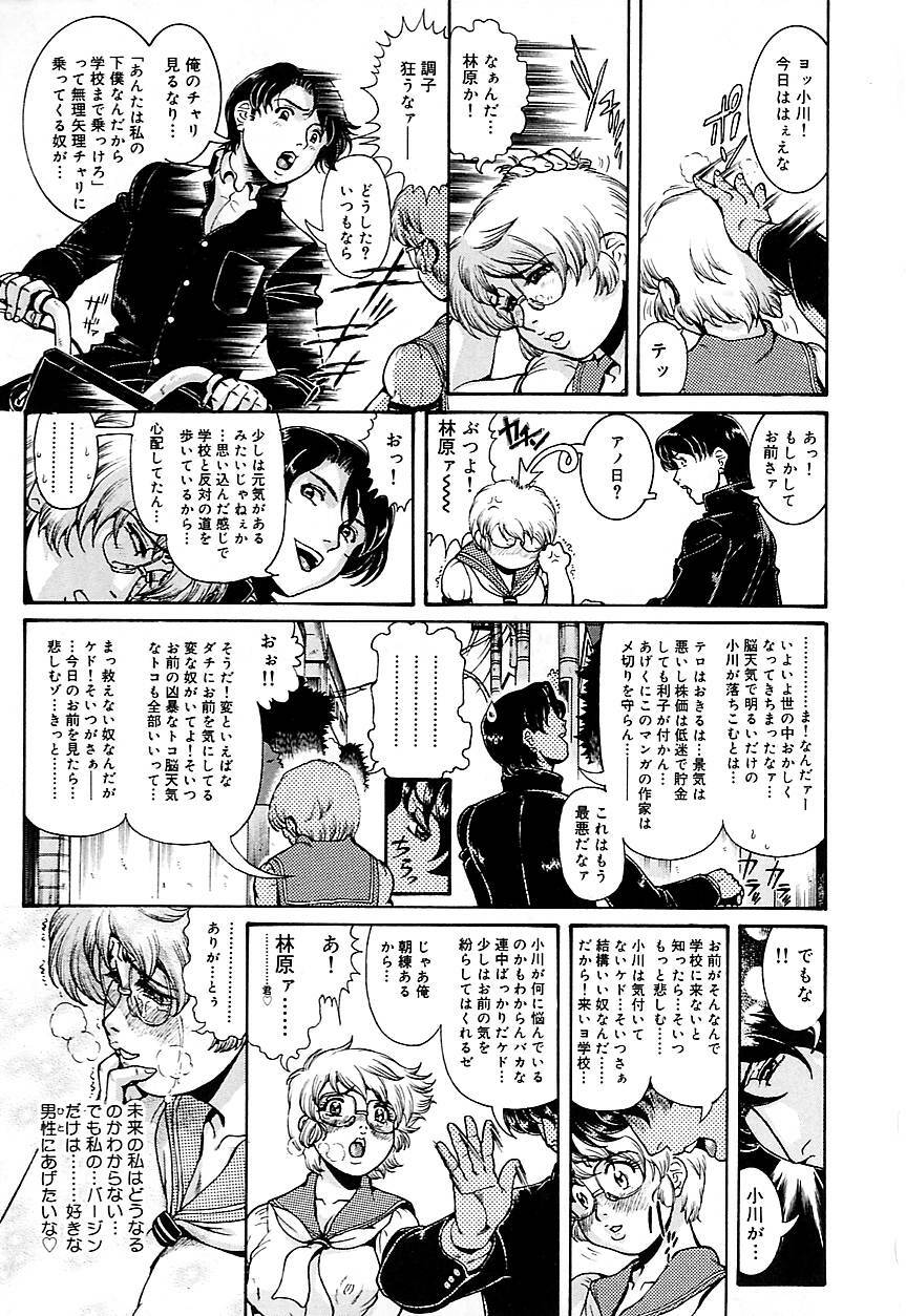 [Penname wa Nai] Hitozuma Mitsue ~Nureru... Hitozuma~ - A Married Woman As Mitsue page 79 full