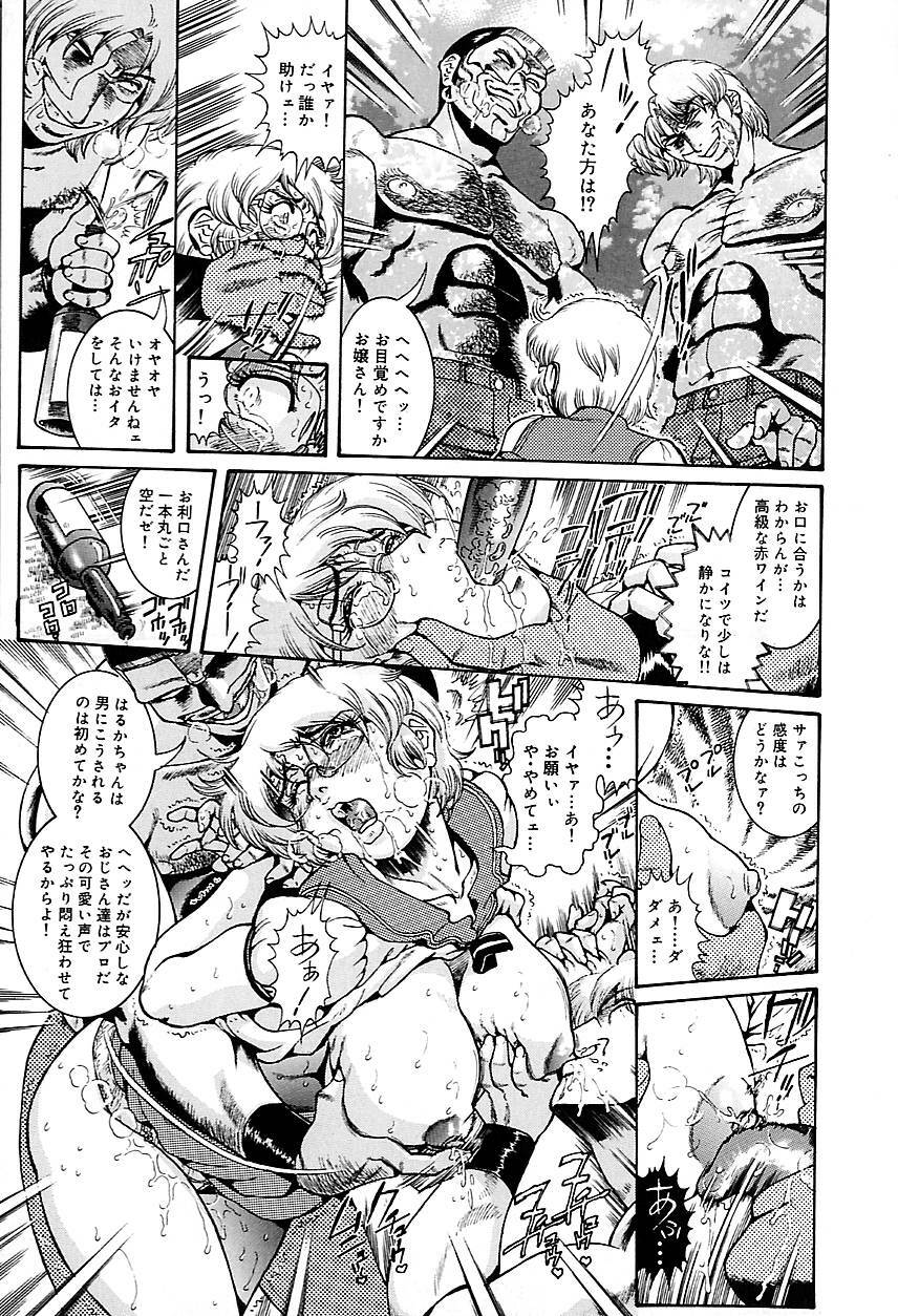 [Penname wa Nai] Hitozuma Mitsue ~Nureru... Hitozuma~ - A Married Woman As Mitsue page 81 full