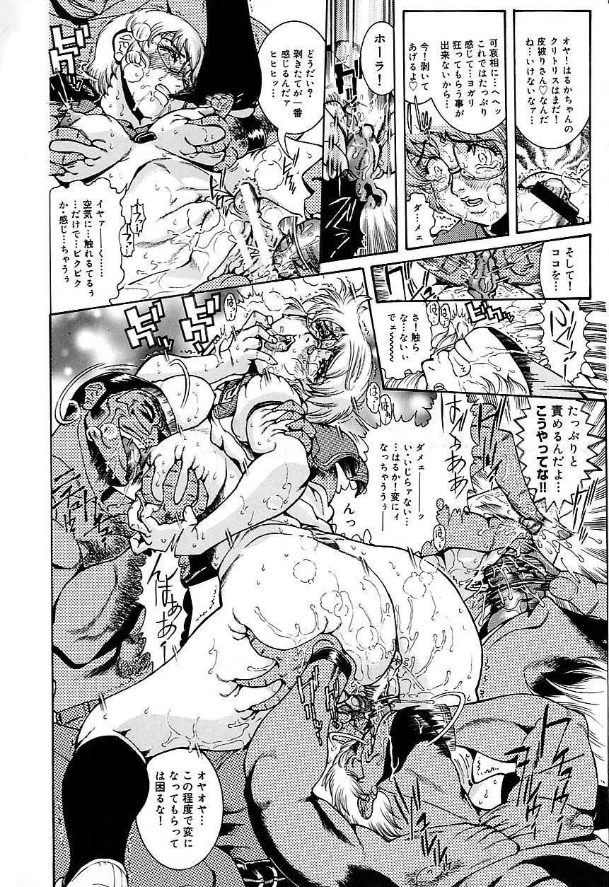 [Penname wa Nai] Hitozuma Mitsue ~Nureru... Hitozuma~ - A Married Woman As Mitsue page 84 full