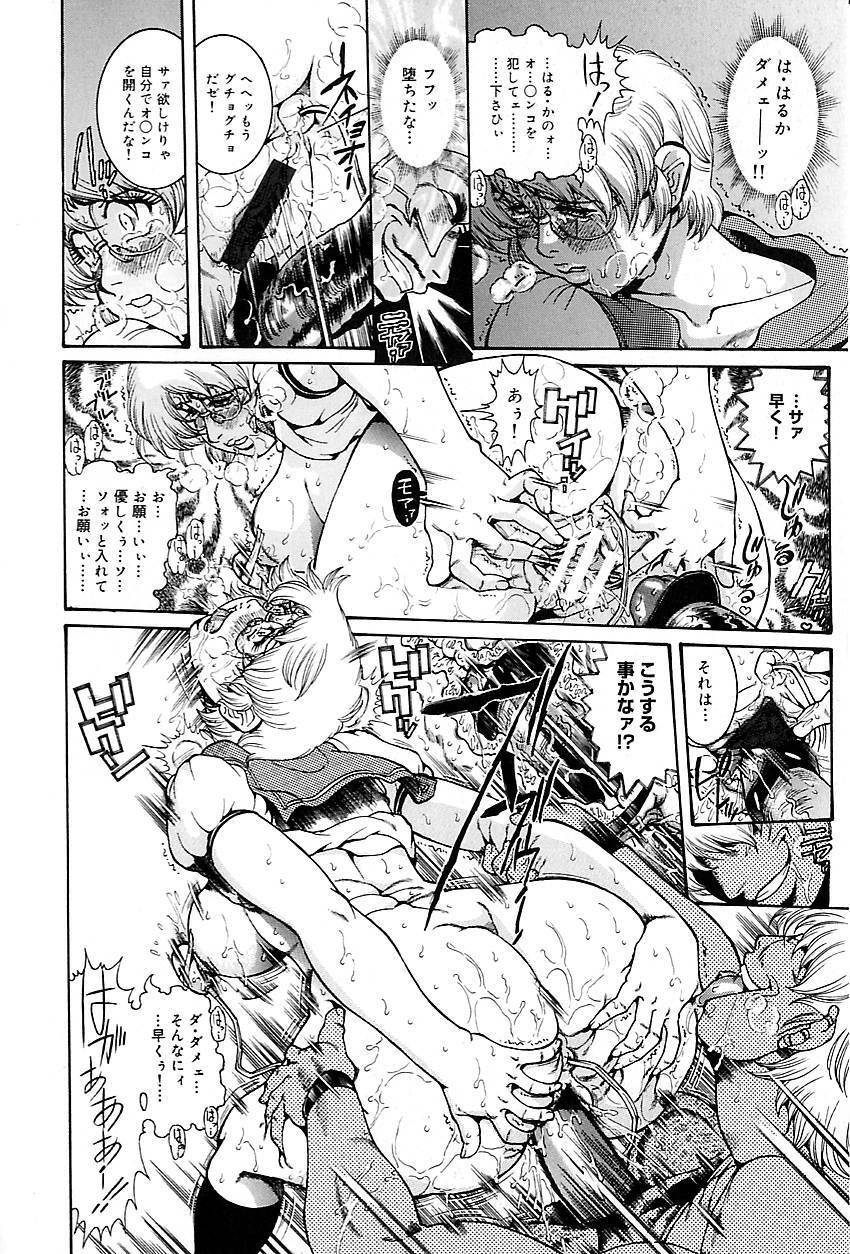 [Penname wa Nai] Hitozuma Mitsue ~Nureru... Hitozuma~ - A Married Woman As Mitsue page 88 full