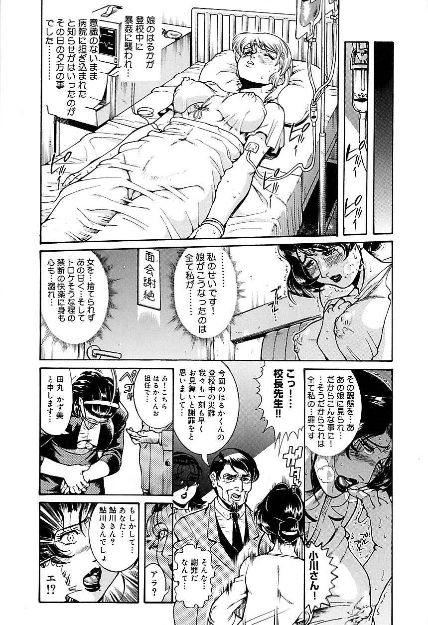 [Penname wa Nai] Hitozuma Mitsue ~Nureru... Hitozuma~ - A Married Woman As Mitsue page 93 full