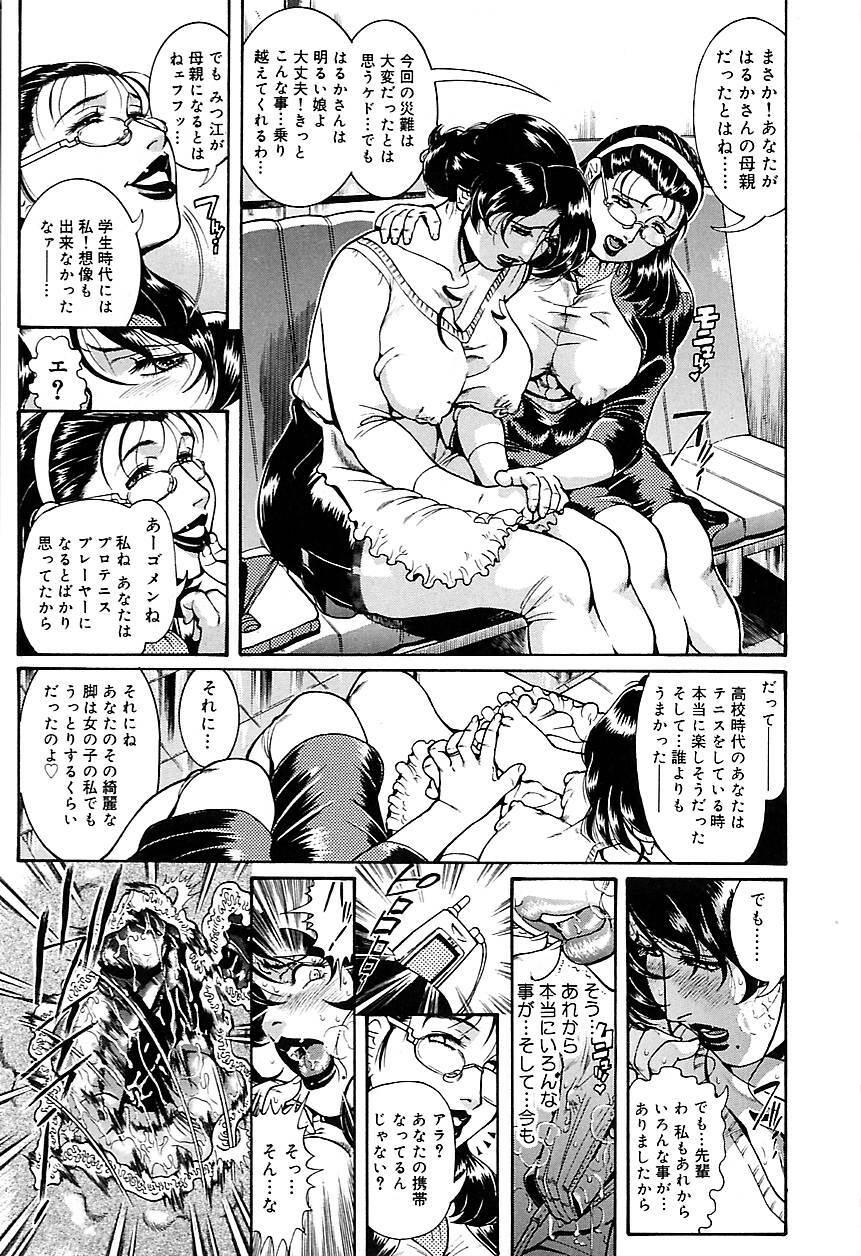 [Penname wa Nai] Hitozuma Mitsue ~Nureru... Hitozuma~ - A Married Woman As Mitsue page 95 full