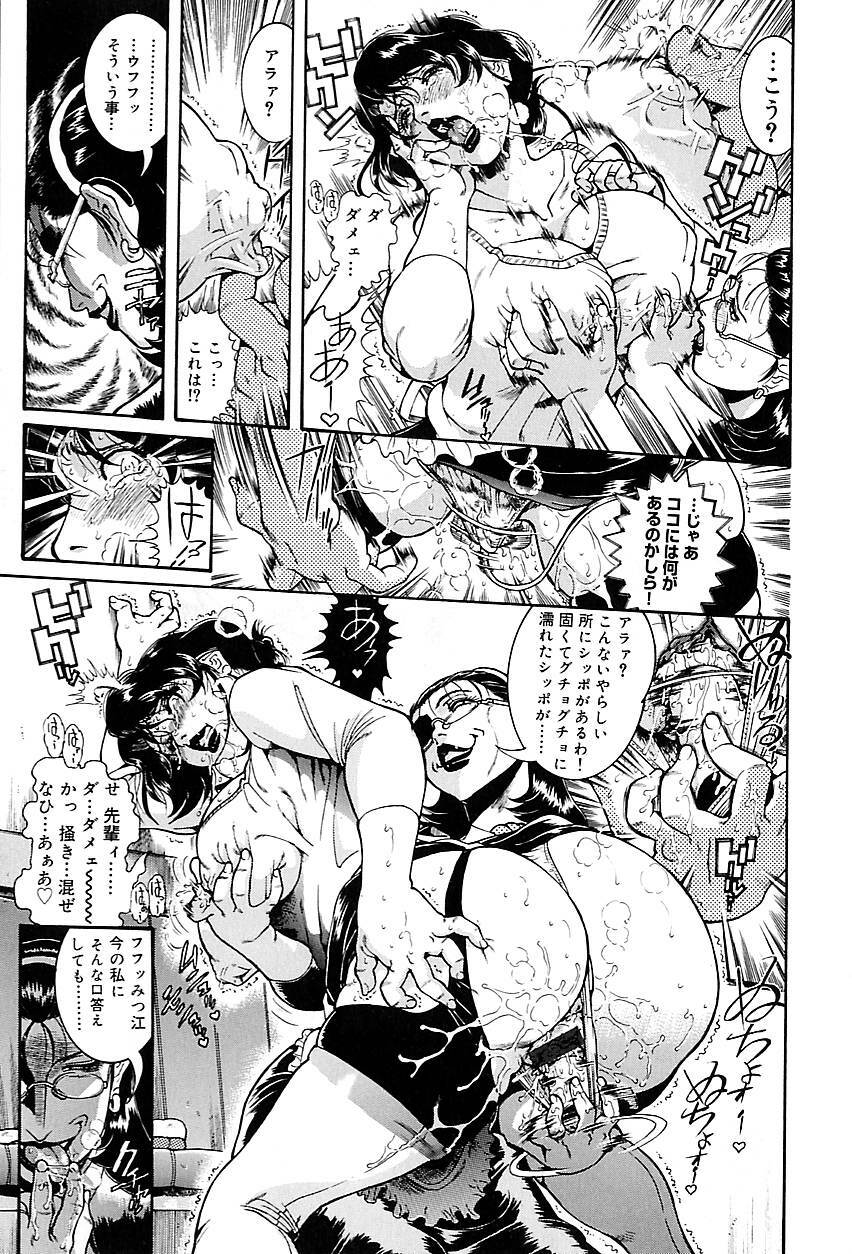 [Penname wa Nai] Hitozuma Mitsue ~Nureru... Hitozuma~ - A Married Woman As Mitsue page 97 full