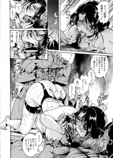 [Penname wa Nai] Hitozuma Mitsue ~Nureru... Hitozuma~ - A Married Woman As Mitsue - page 42