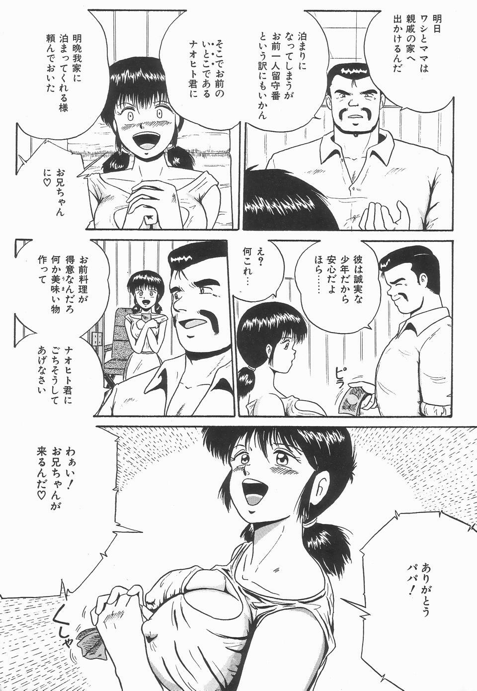 [Point Takashi] Secret Message page 11 full