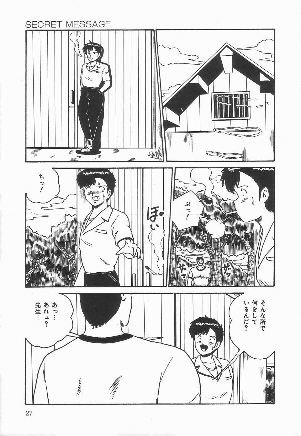 [Point Takashi] Secret Message page 31 full