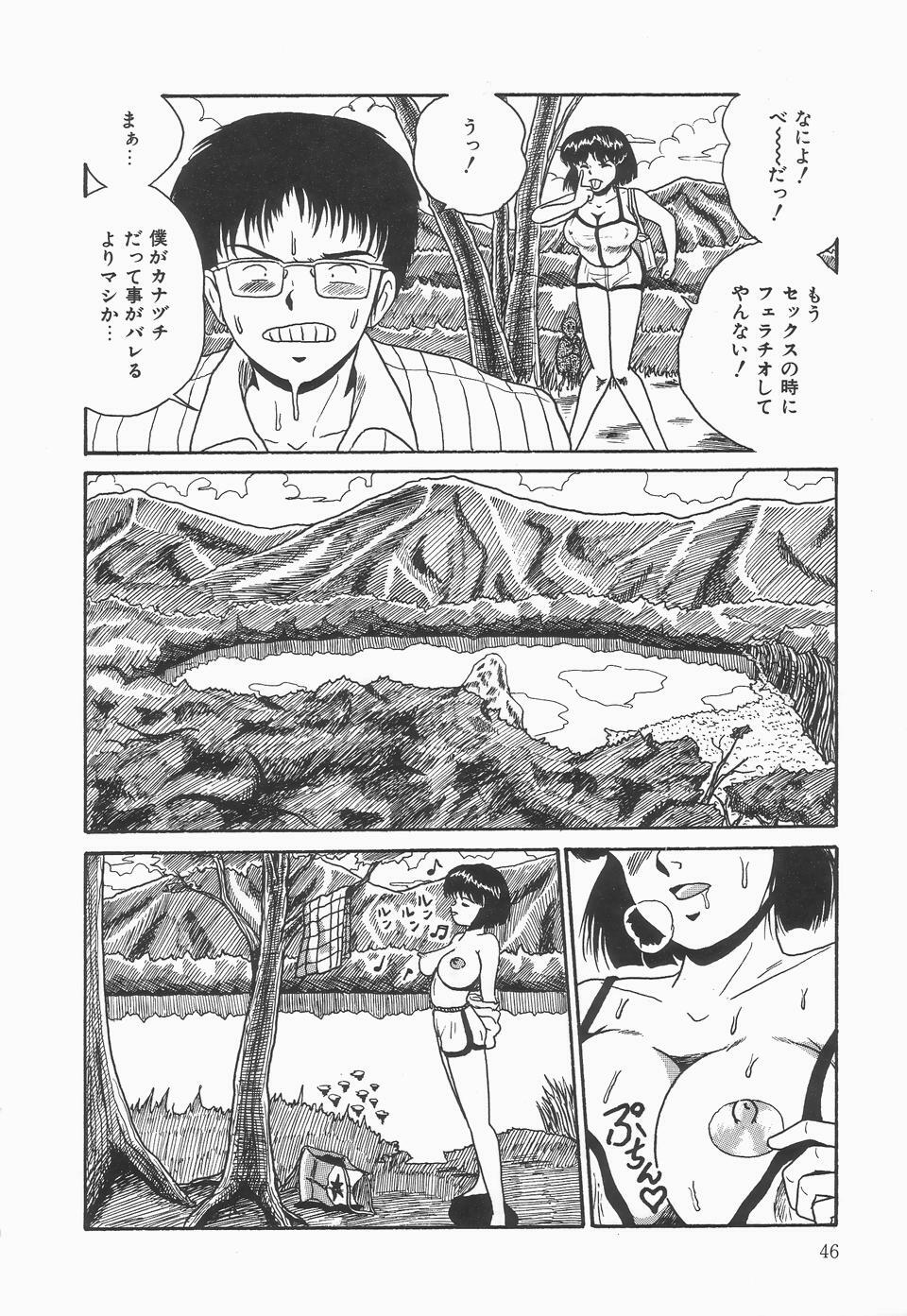 [Point Takashi] Secret Message page 50 full