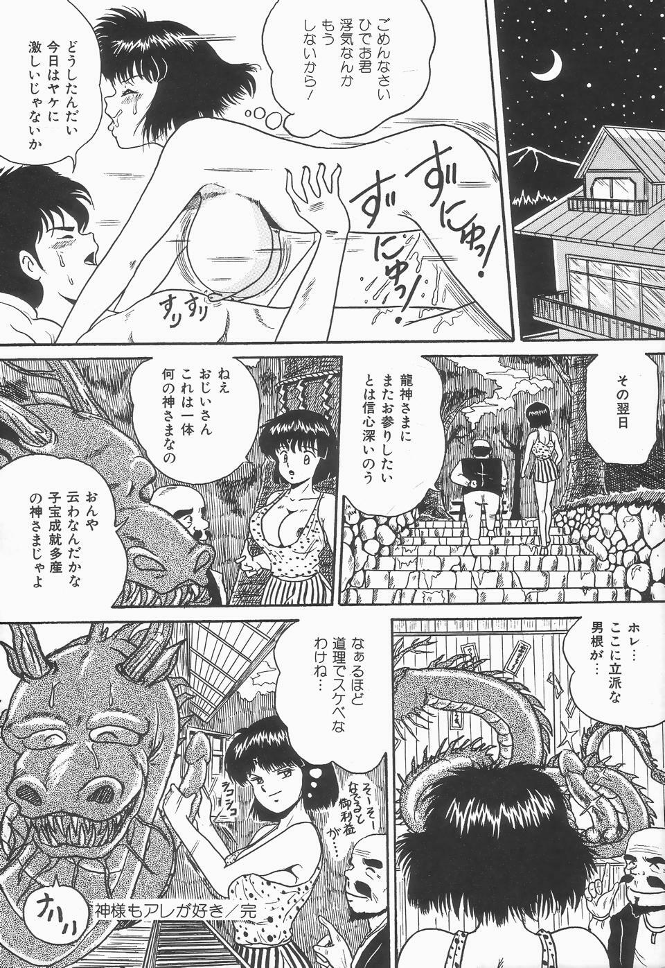 [Point Takashi] Secret Message page 62 full