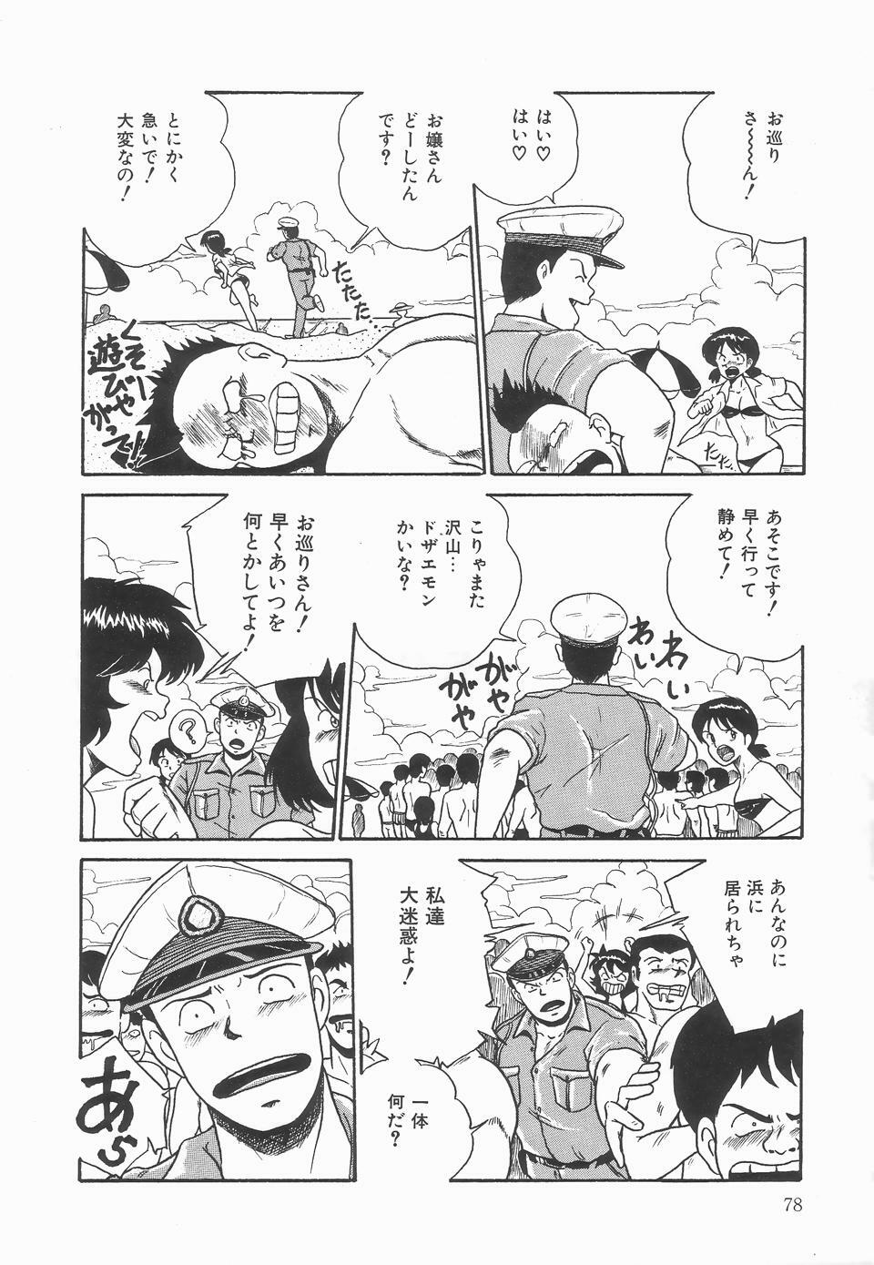 [Point Takashi] Secret Message page 82 full