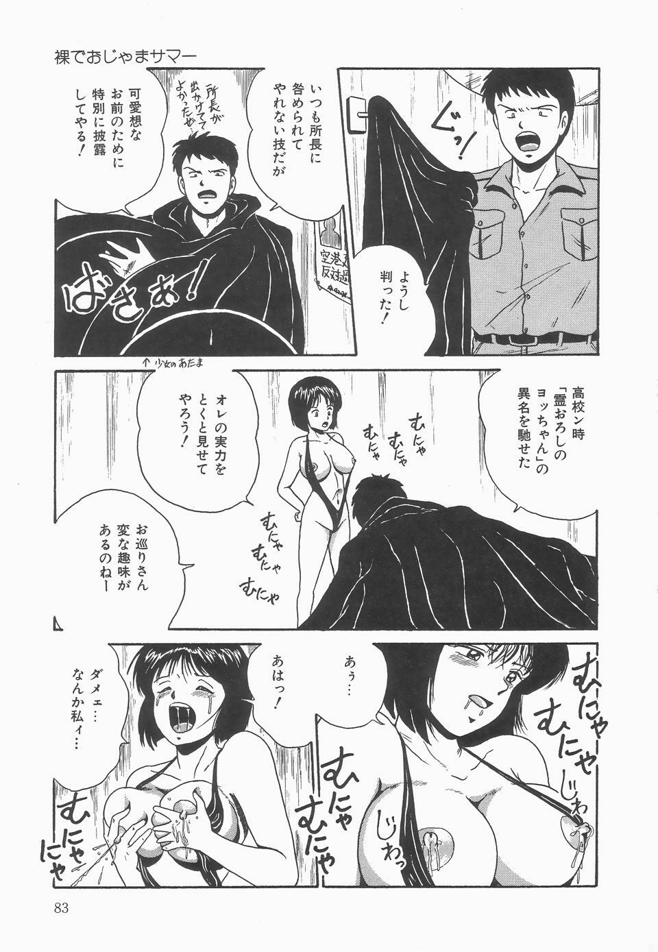 [Point Takashi] Secret Message page 87 full
