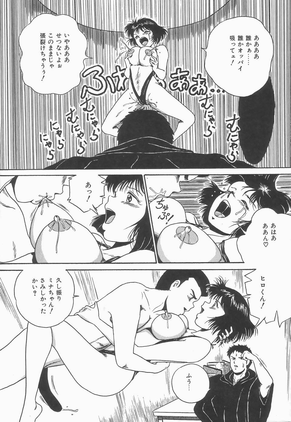 [Point Takashi] Secret Message page 88 full