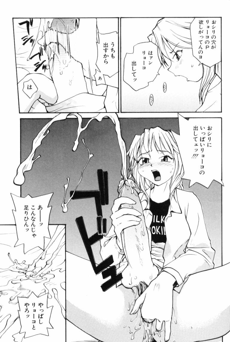 [RaTe] P Souken - P Total Bio-Chemical Laboratory page 101 full