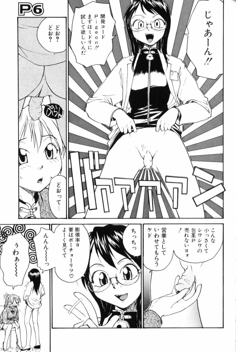 [RaTe] P Souken - P Total Bio-Chemical Laboratory page 103 full