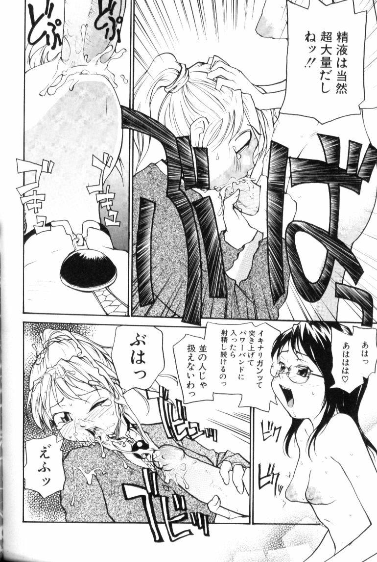 [RaTe] P Souken - P Total Bio-Chemical Laboratory page 108 full