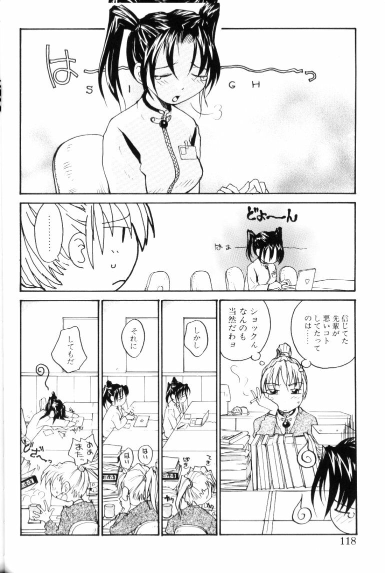 [RaTe] P Souken - P Total Bio-Chemical Laboratory page 118 full