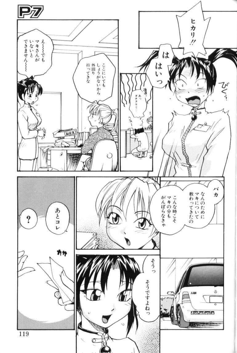 [RaTe] P Souken - P Total Bio-Chemical Laboratory page 119 full