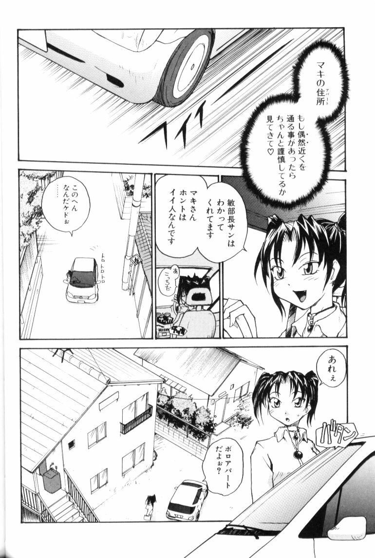 [RaTe] P Souken - P Total Bio-Chemical Laboratory page 120 full