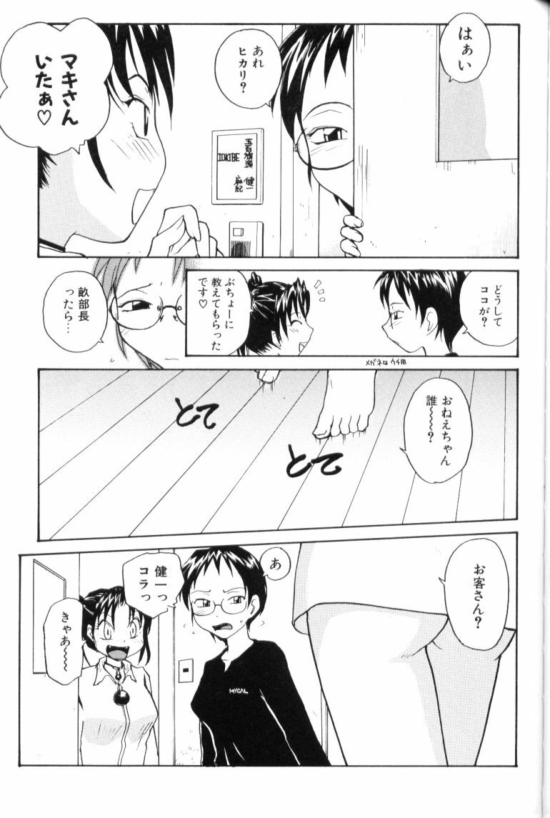 [RaTe] P Souken - P Total Bio-Chemical Laboratory page 121 full