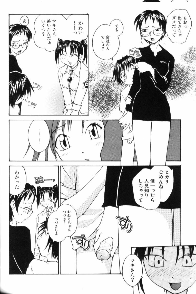 [RaTe] P Souken - P Total Bio-Chemical Laboratory page 122 full