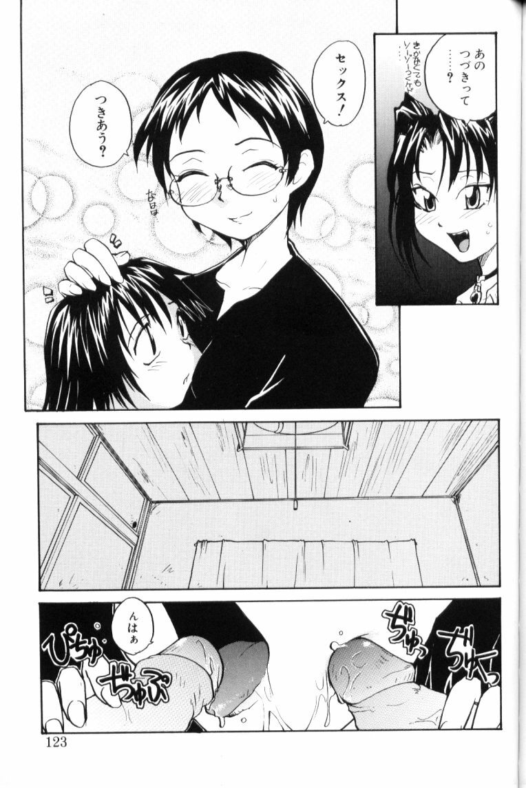 [RaTe] P Souken - P Total Bio-Chemical Laboratory page 123 full